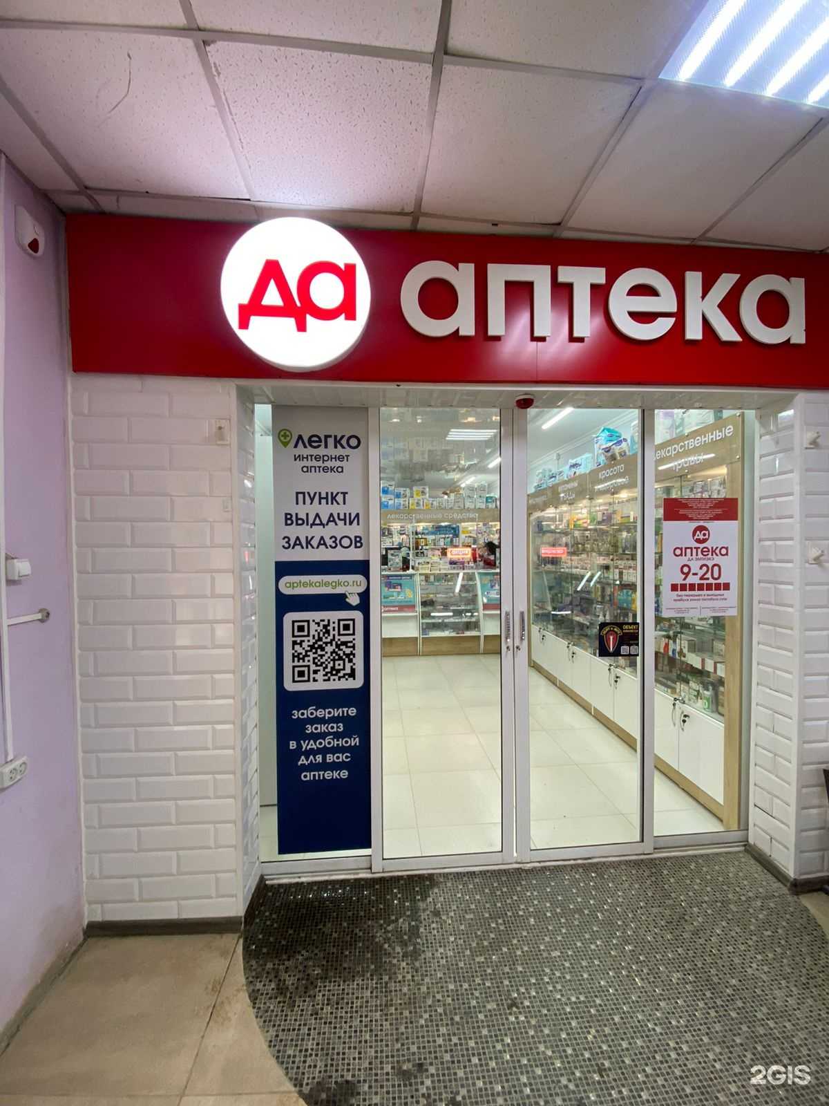 Отзывы на компанию ДА в Якутске c фото