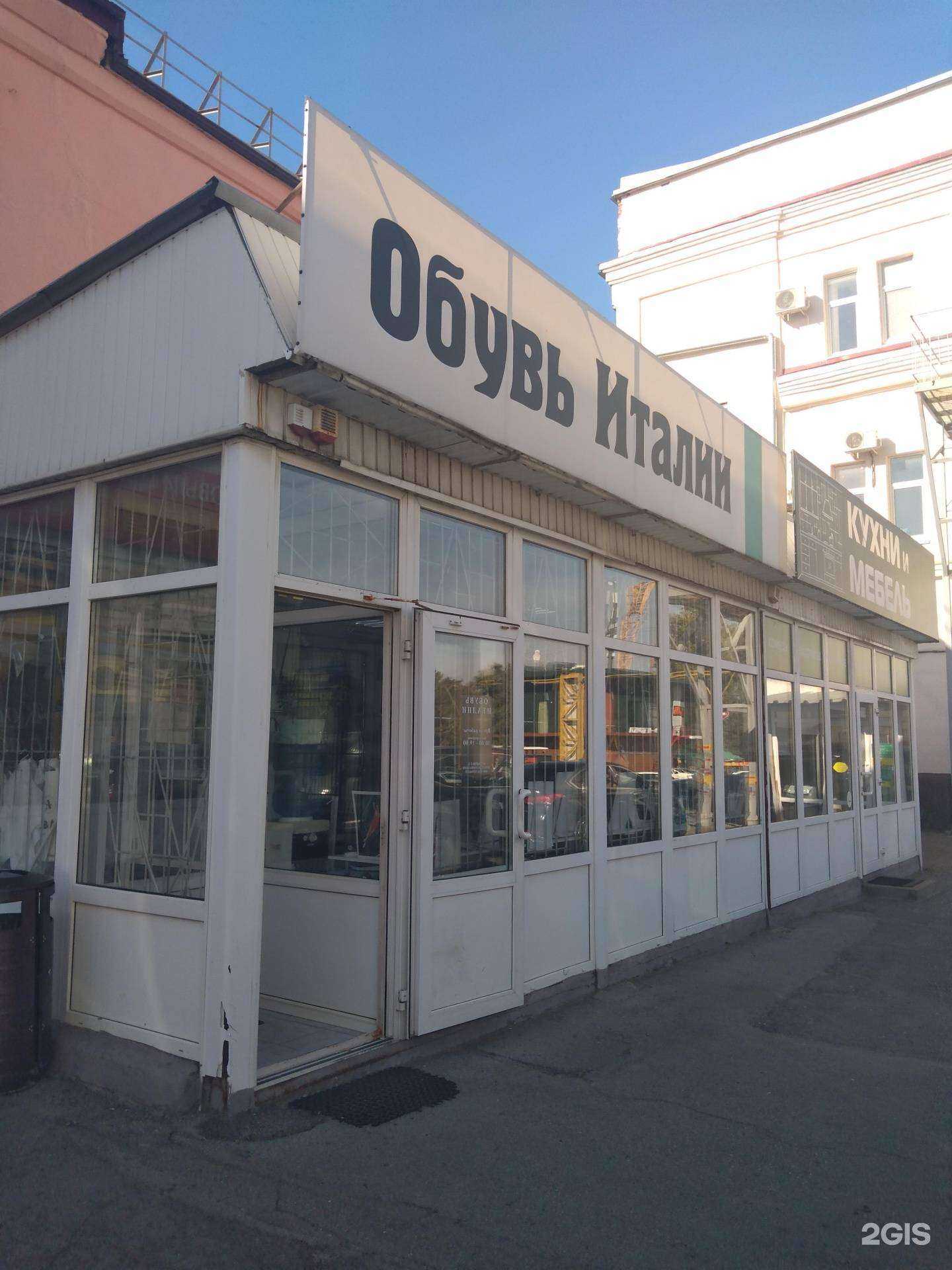 Отзывы на компанию Обувь Италии в г. Ростов-на-Дону c фото