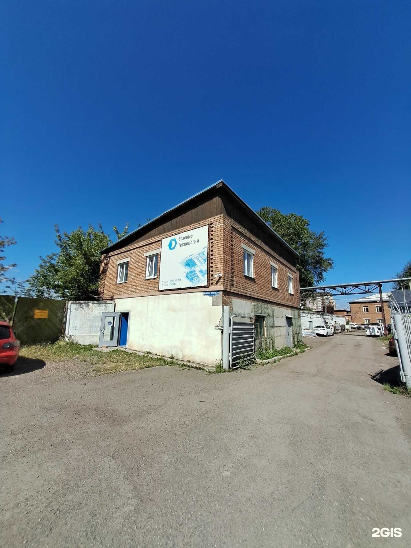 Отзывы на компанию Базовые технологии в Красноярске c фото - фотография 2 из 2