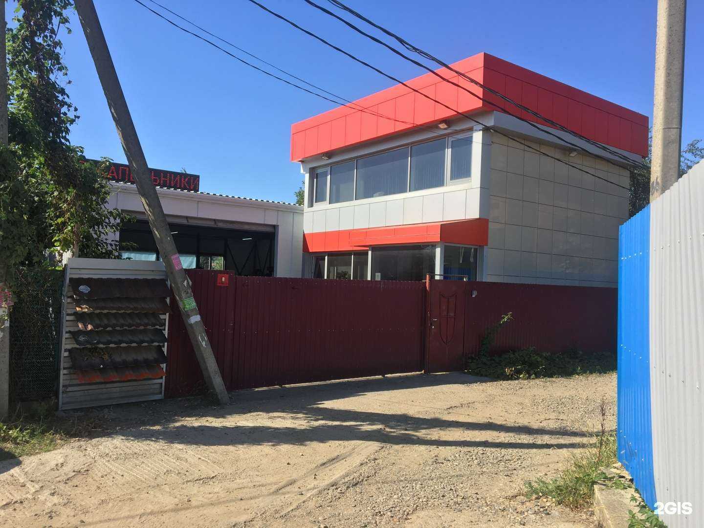 Отзывы на компанию Арго в Краснодаре c фото