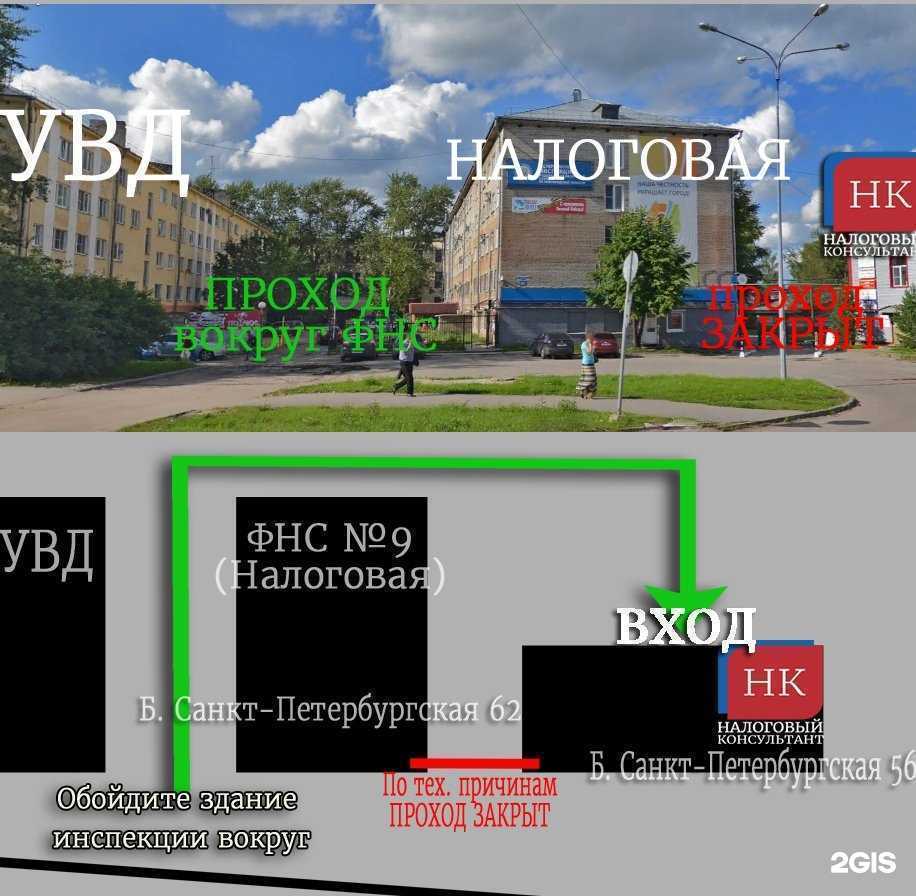 Отзывы на компанию Налоговый консультант в Великом Новгороде c фото