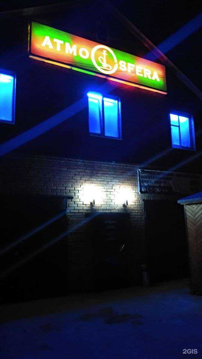 Отзывы на компанию Atmosfera в Омске c фото - фотография 2 из 2