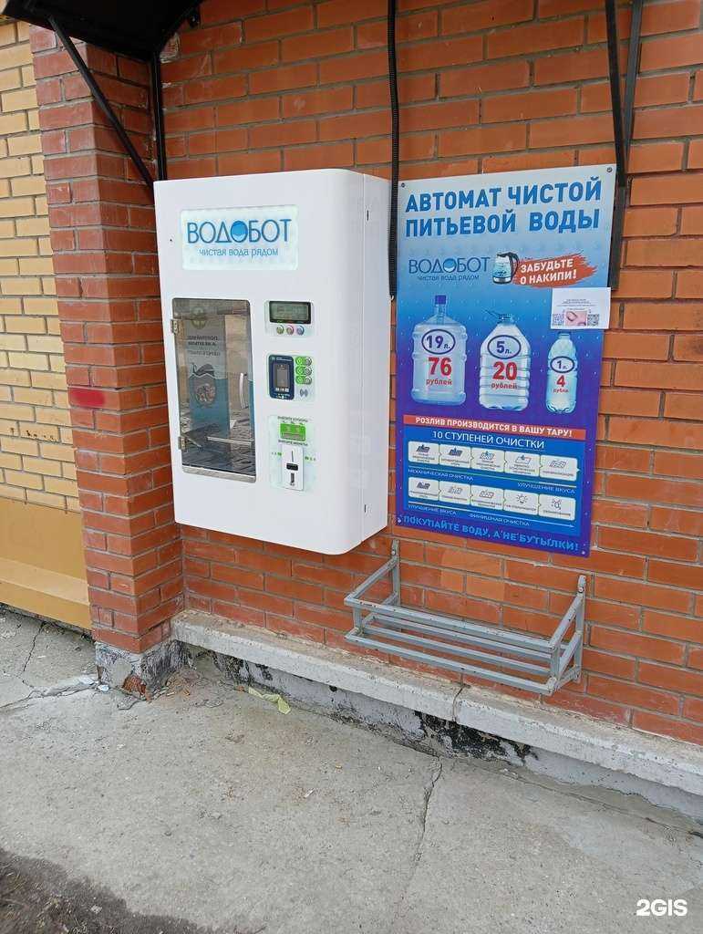 Отзывы на компанию Водобот в Новосибирске c фото