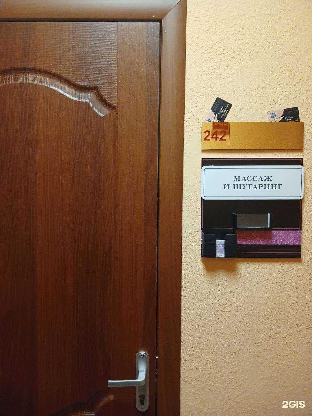 Отзывы на компанию Студия шугаринга  в г. Астрахань c фото