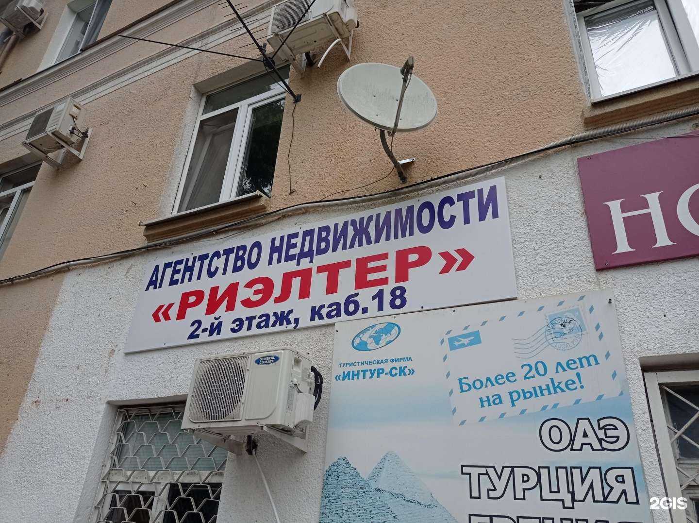 Отзывы на компанию Риэлтер в Нальчике c фото