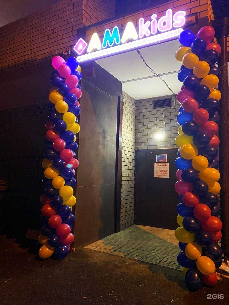 Отзывы на компанию Amakids  в Казани c фото