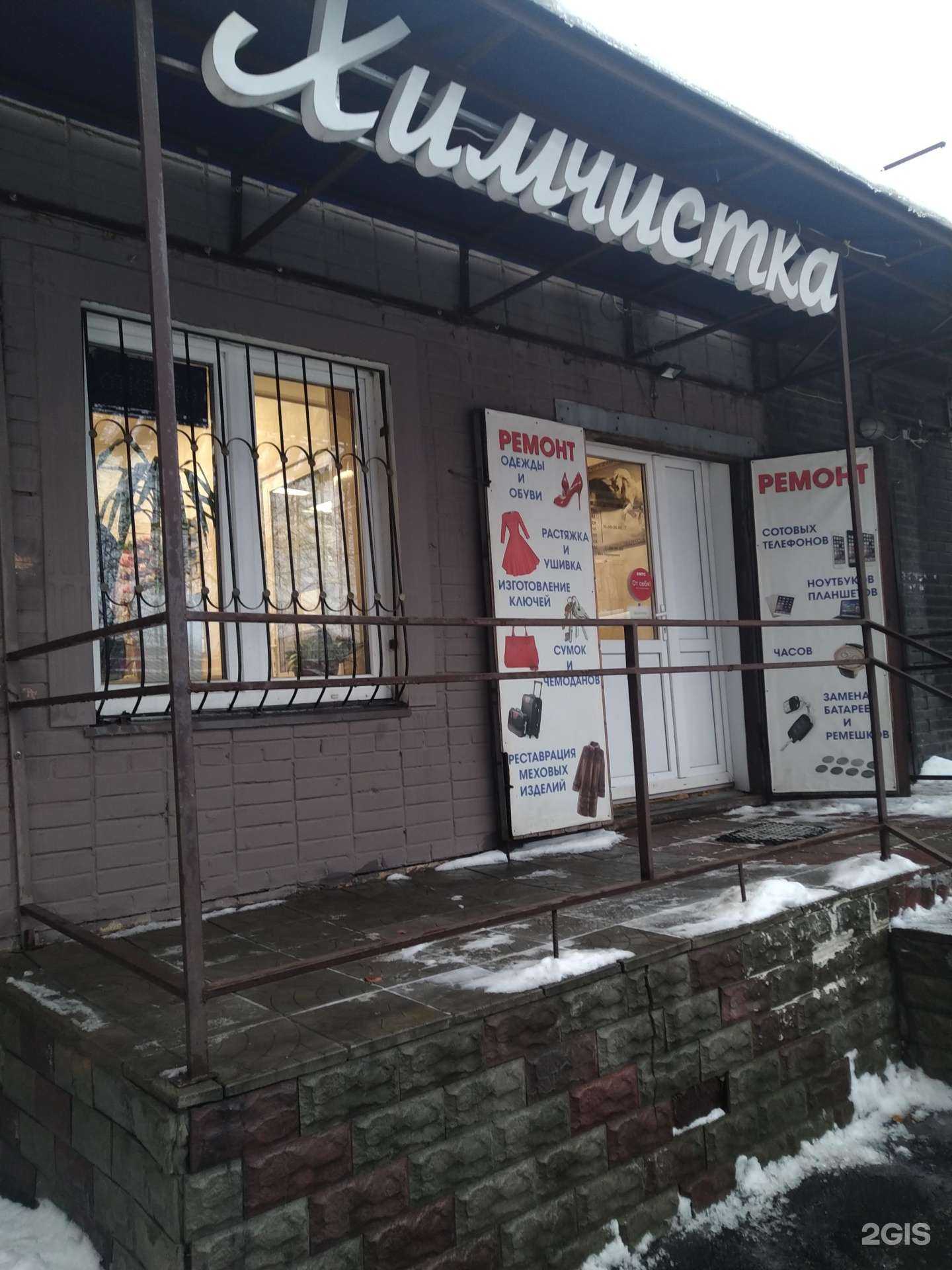 Отзывы на компанию Дом быта в Видном c фото