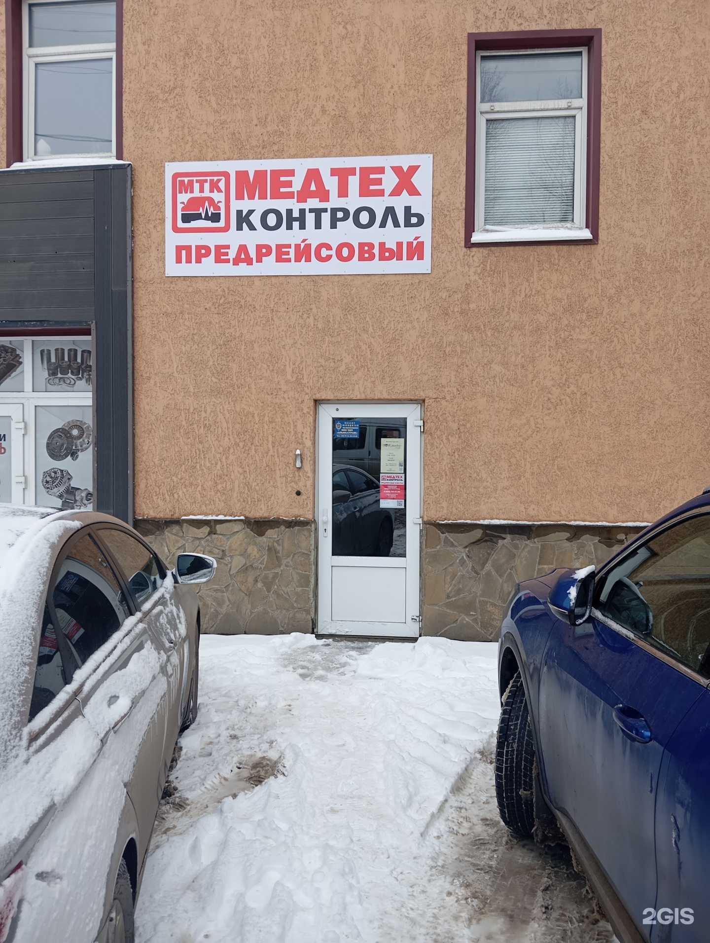 Отзывы на компанию Supervizor в Воронеже c фото