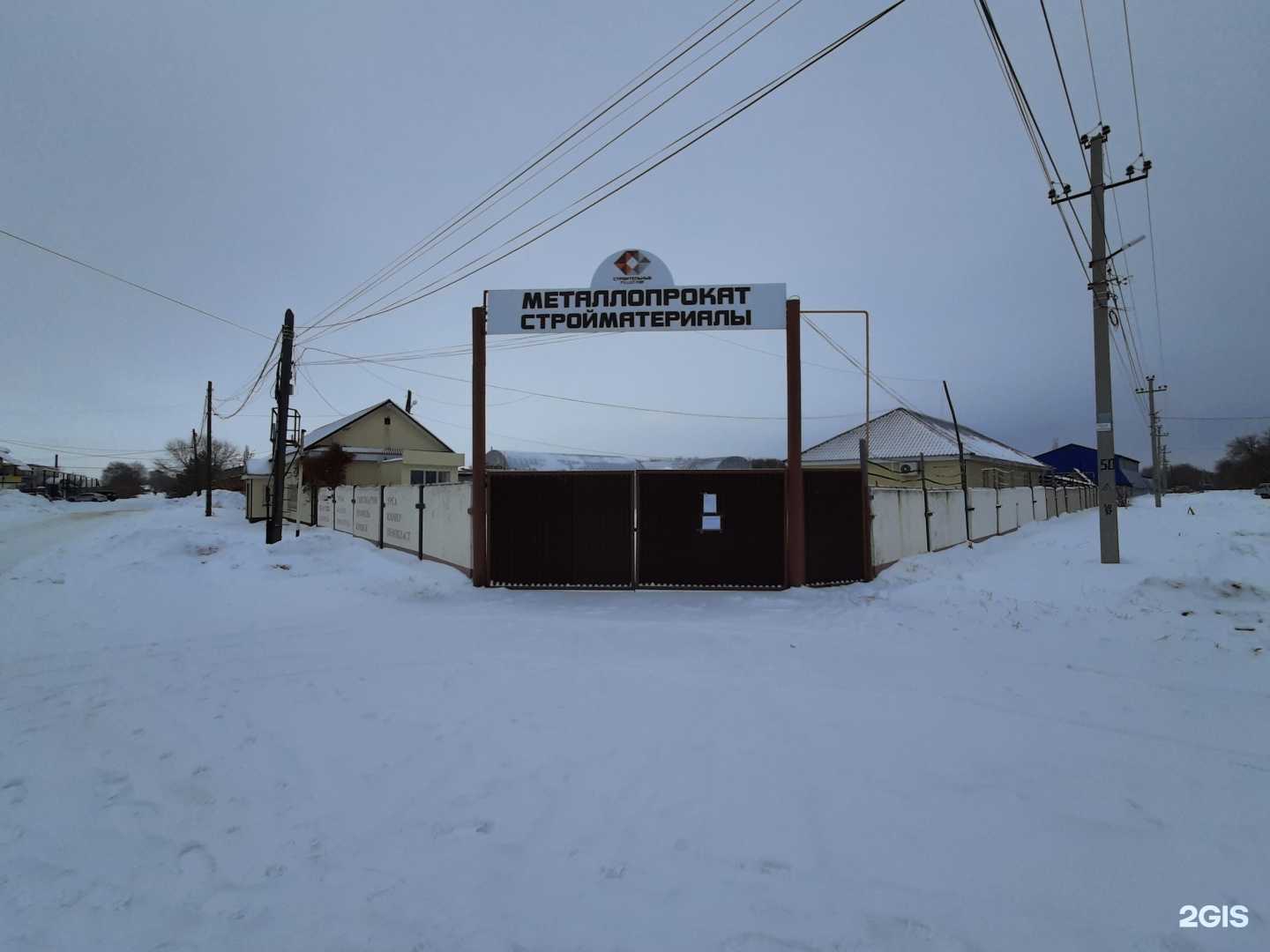 Отзывы на компанию Строительные решения, строительный магазин в г. Бузулук c фото