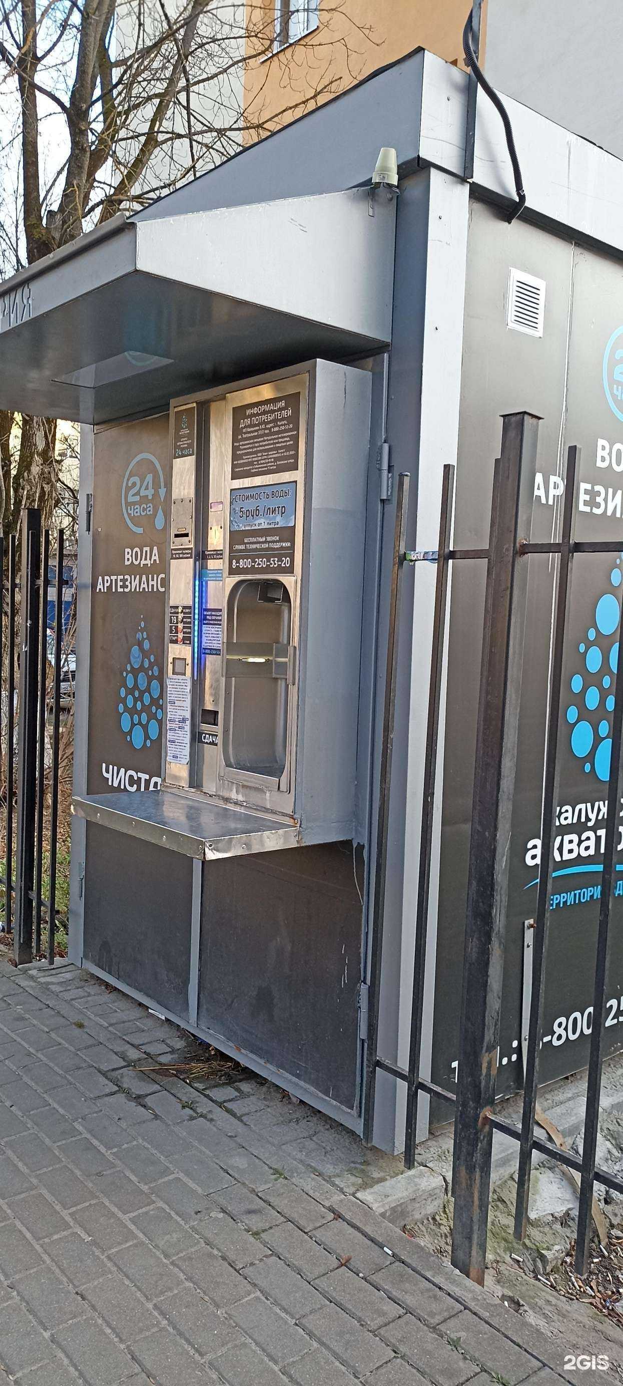 Отзывы на компанию Калужская акватория в г. Калуга c фото