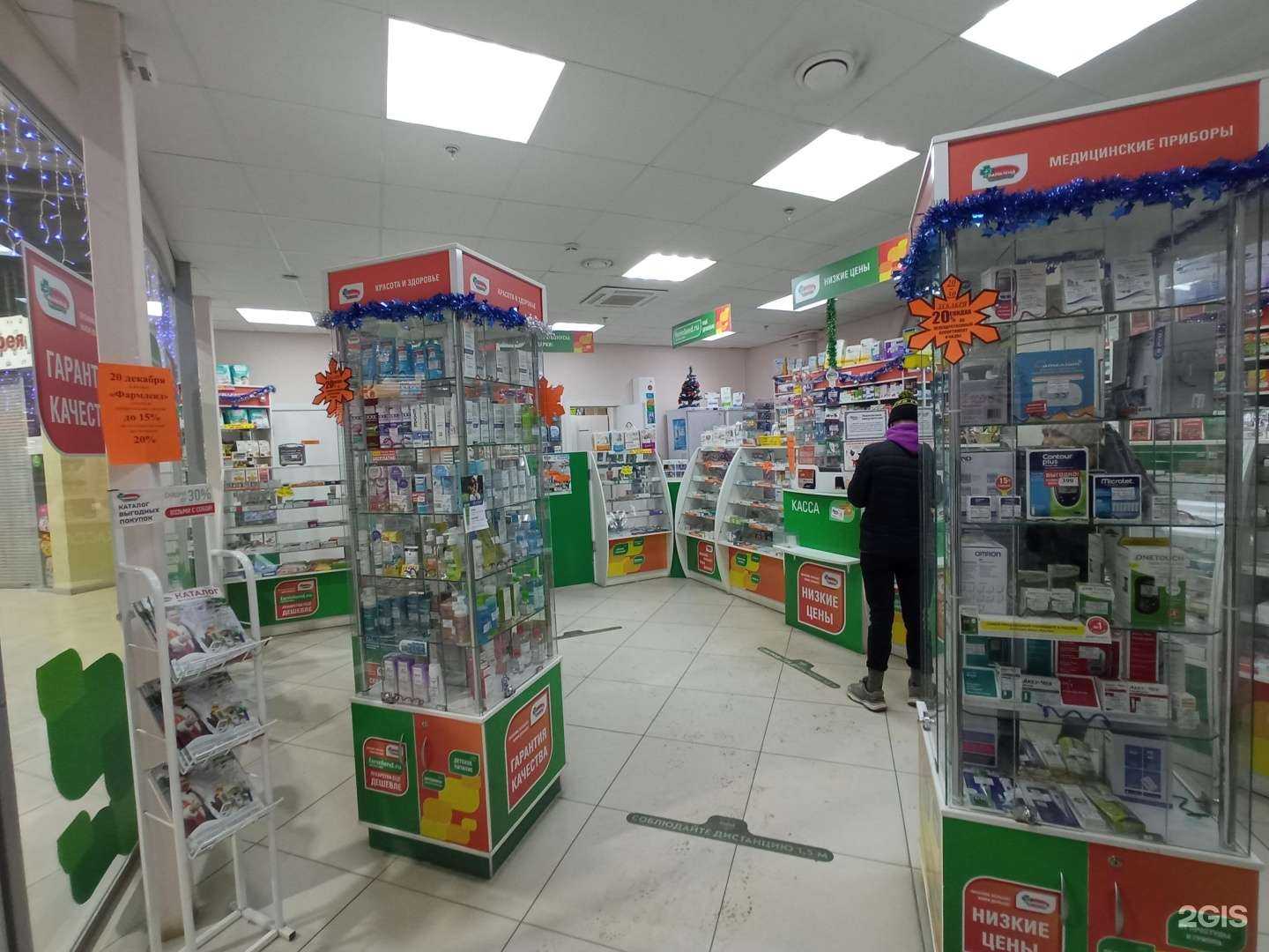 Отзывы на компанию Фармленд в Челябинске c фото