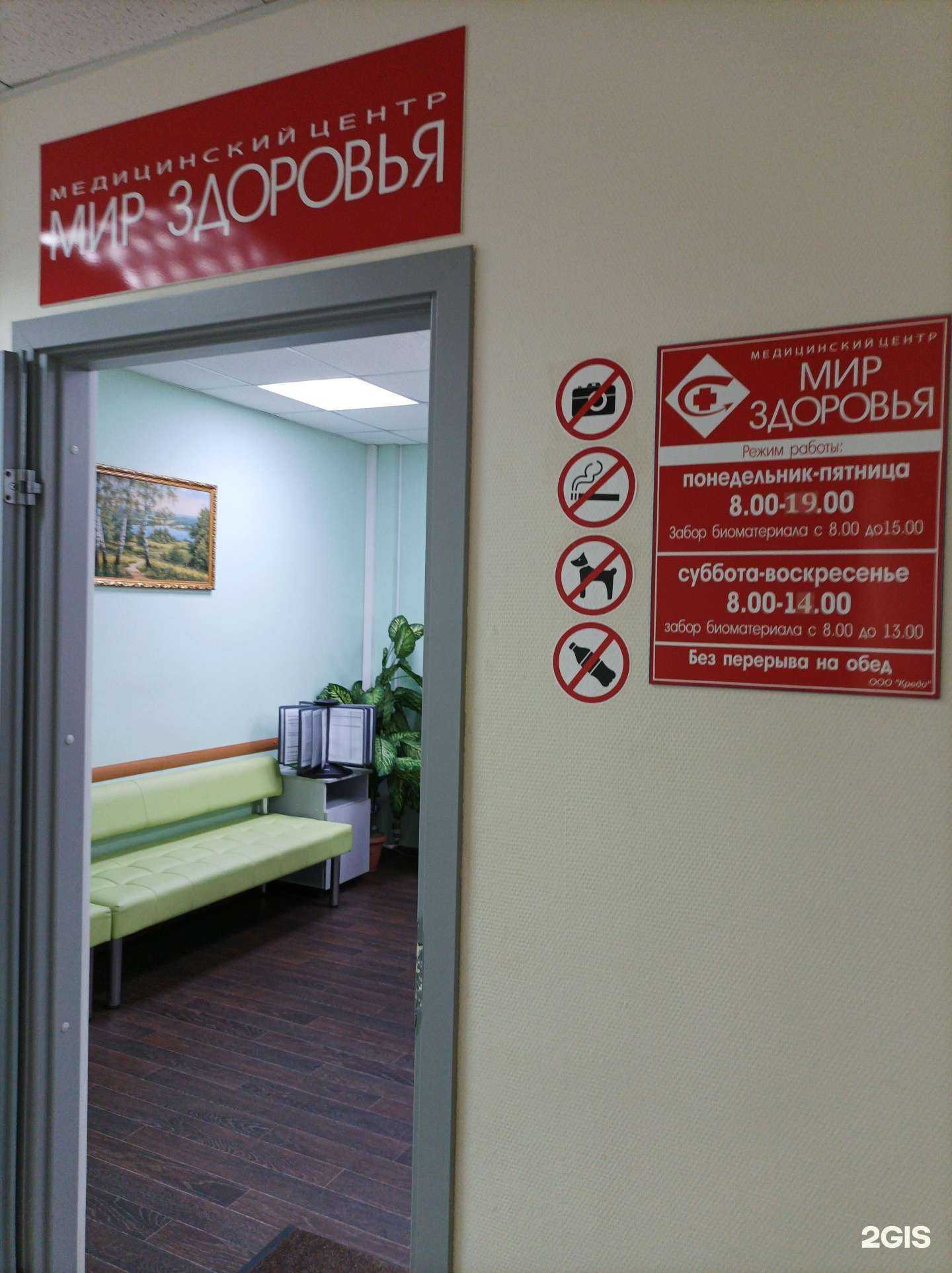 Отзывы на компанию Мир здоровья в Дмитрове c фото