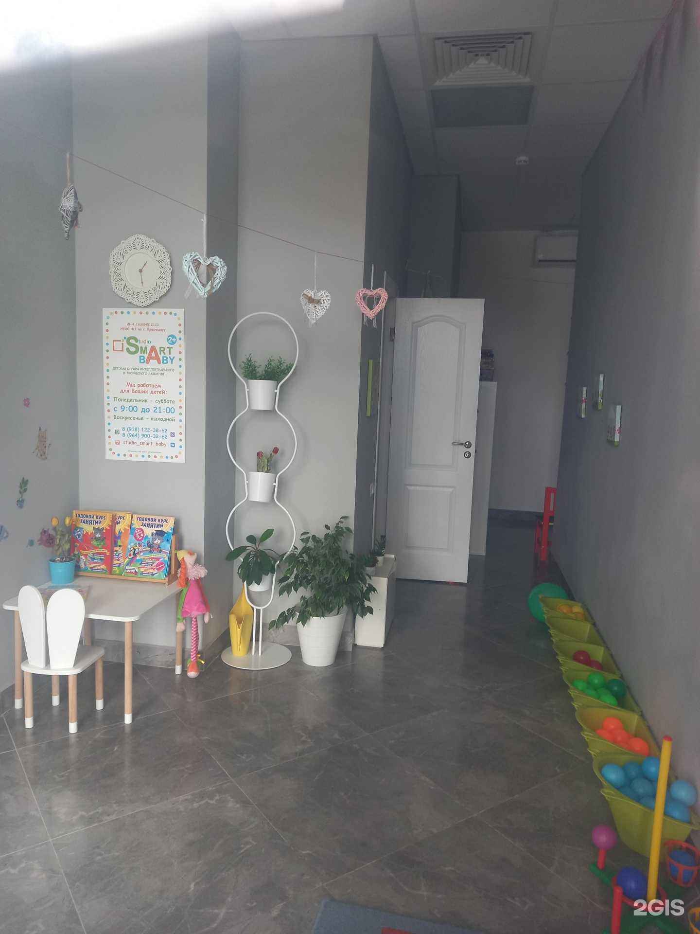 Отзывы на компанию Smart baby в г. Краснодар c фото