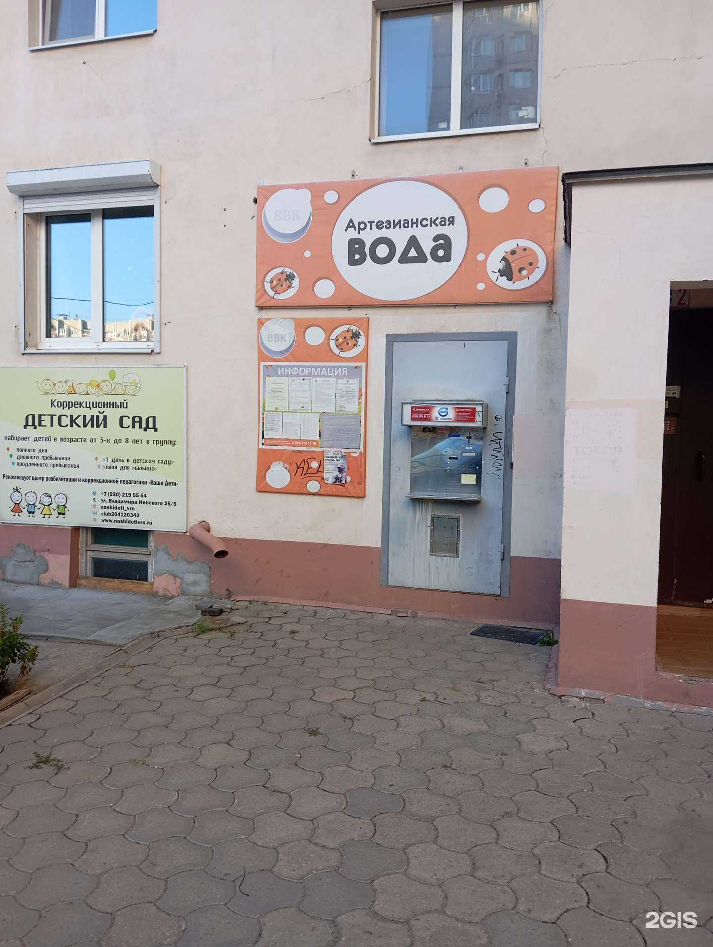 Отзывы на компанию Воронежская водная компания в Воронеже c фото