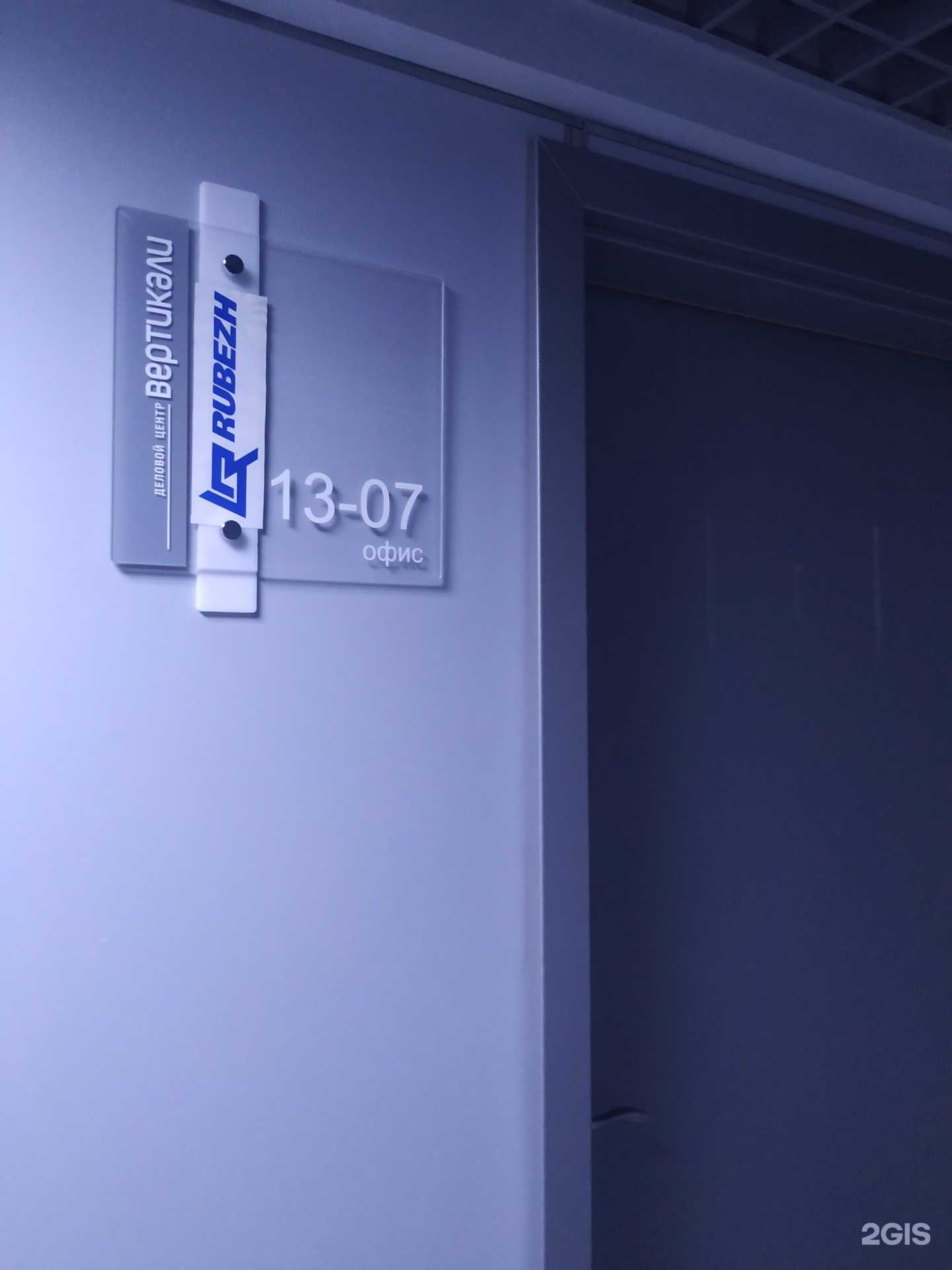 Отзывы на компанию Рубеж в г. Красноярск c фото