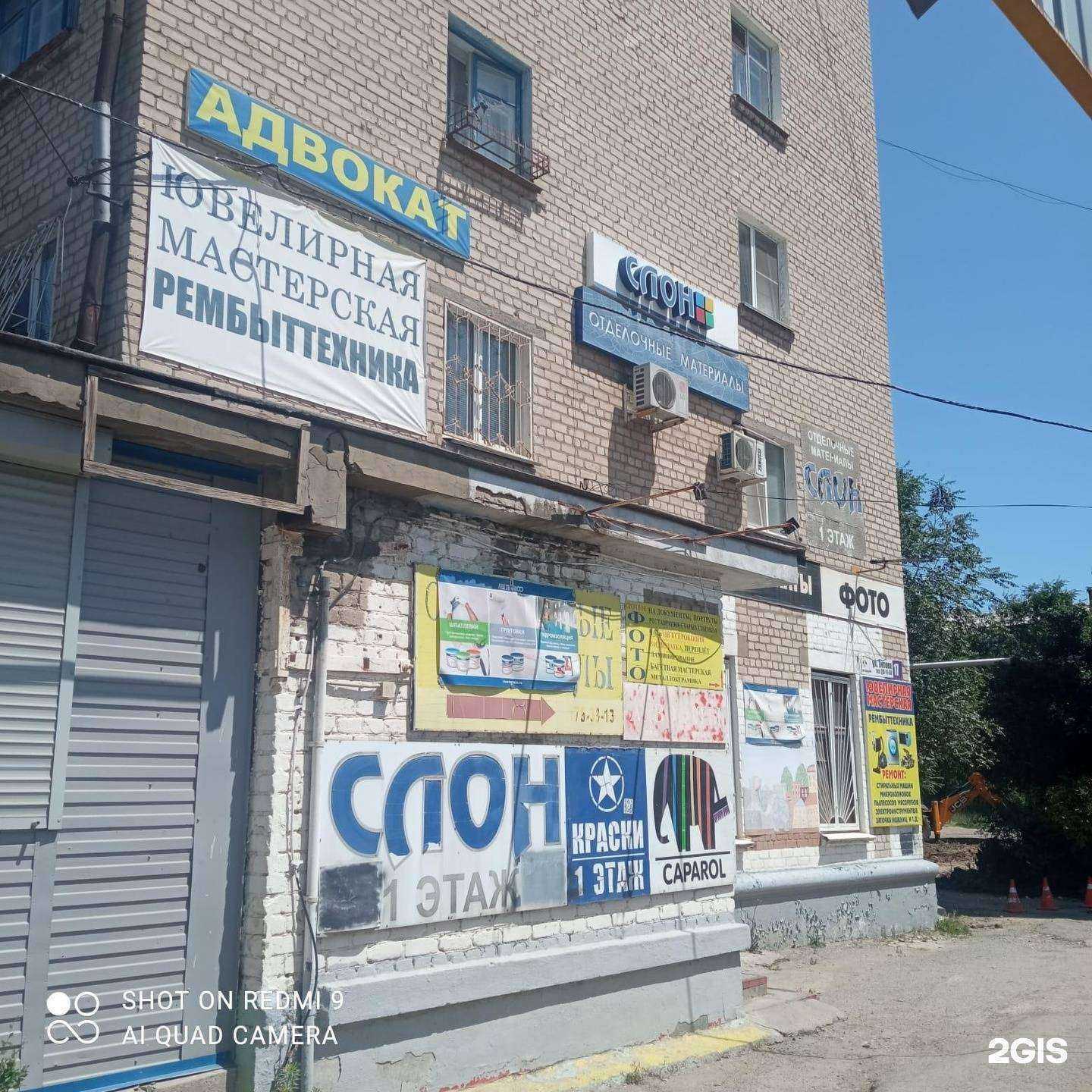 Отзывы на компанию Градос в Волгограде c фото