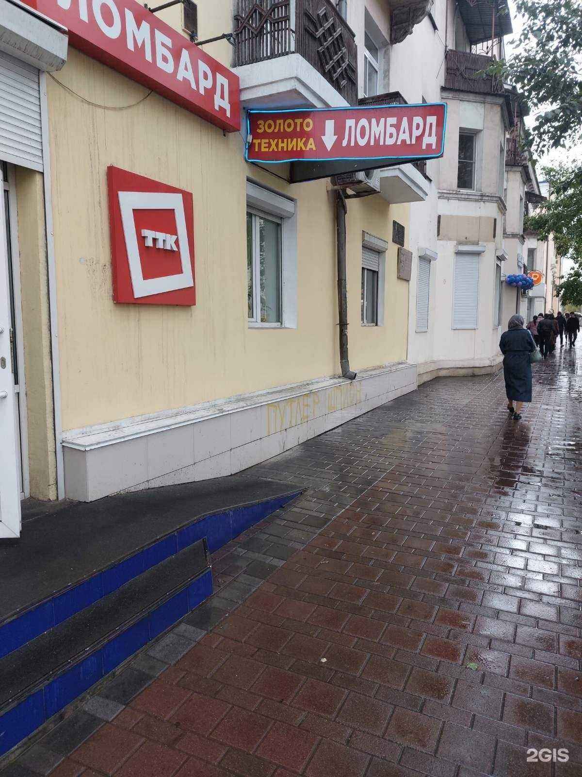 Отзывы на компанию Ломбард Максимум Плюс в Улан-Удэ c фото