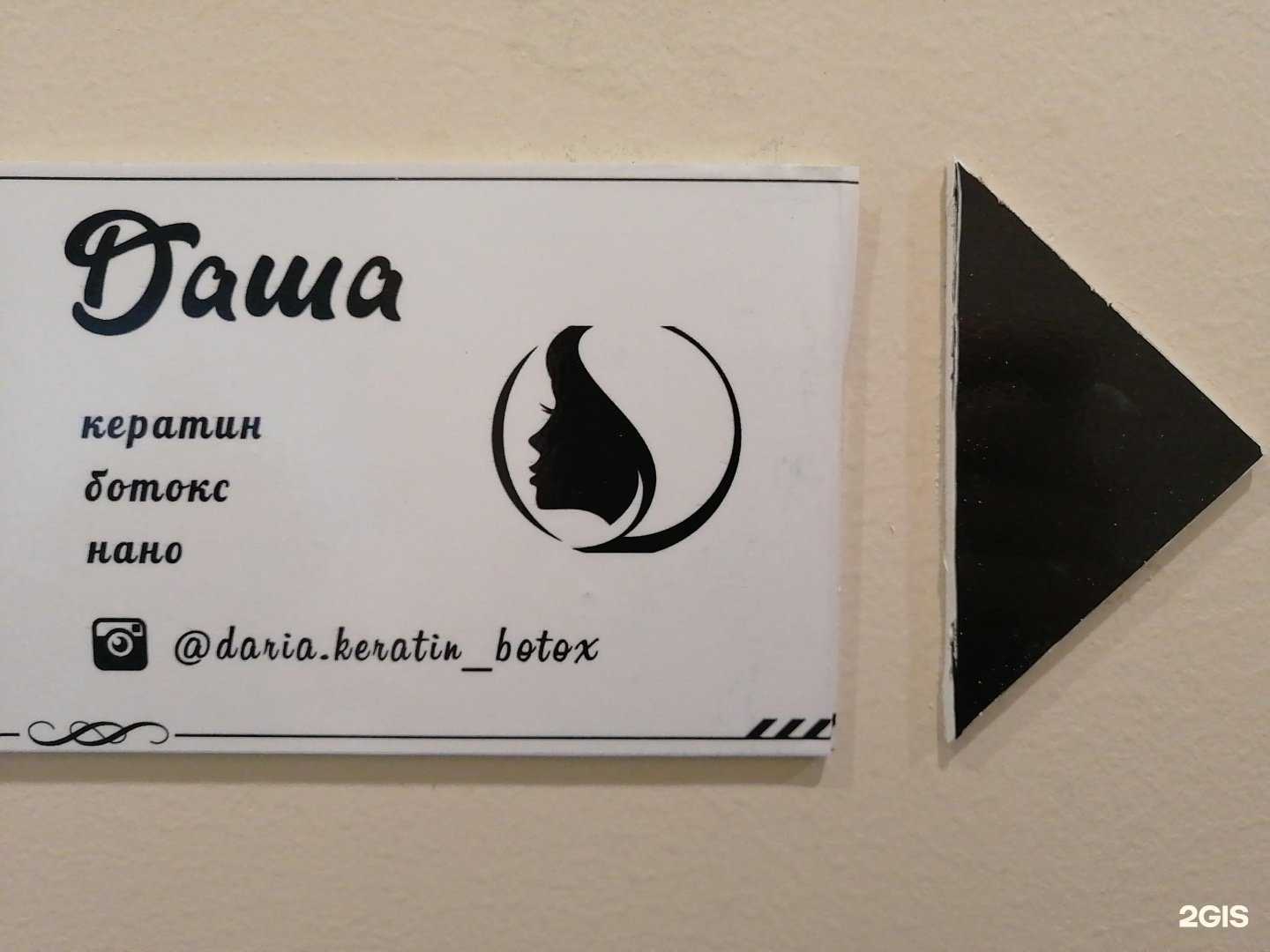 Отзывы на компанию Магия волос в г. Тверь c фото