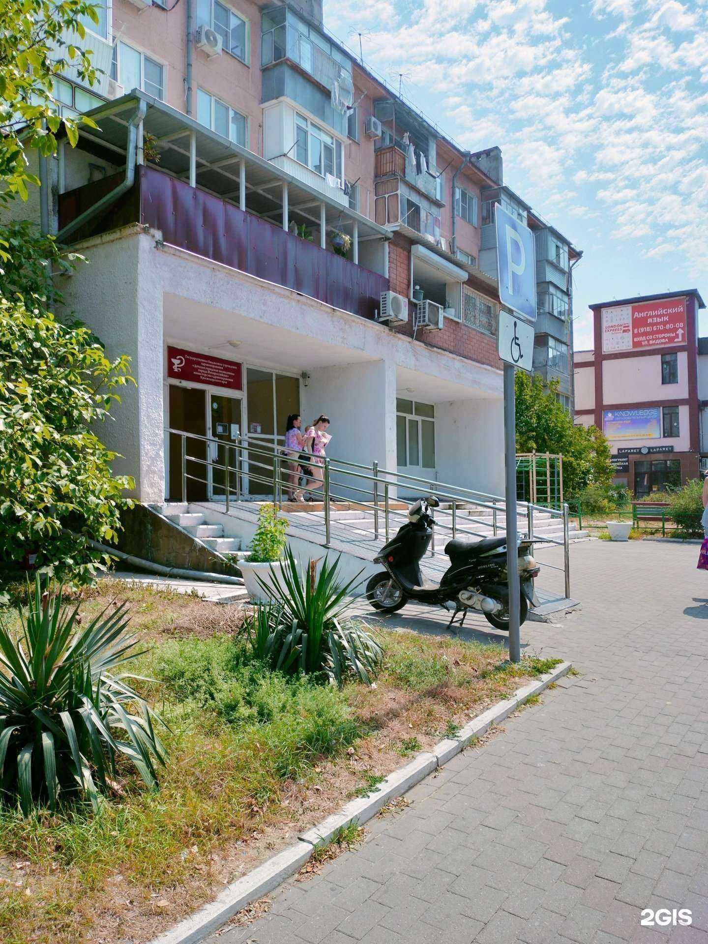 Отзывы на компанию Детская поликлиника в Новороссийске c фото