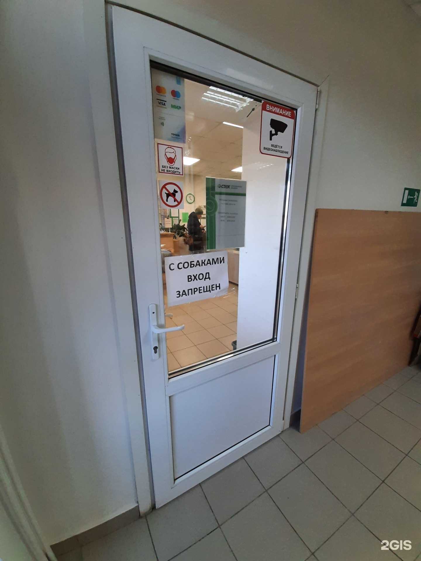 Отзывы на компанию CDEK в г. Самара c фото