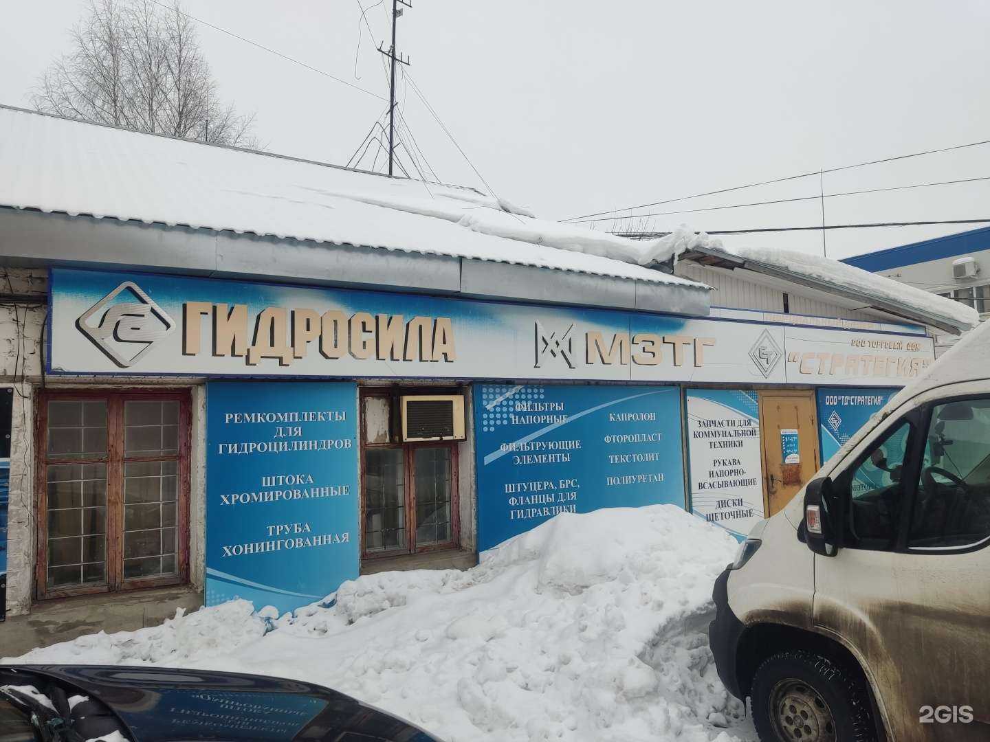 Отзывы на компанию Химторг в Костроме c фото