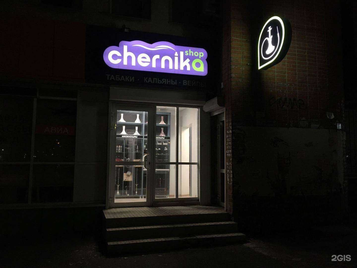 Отзывы на компанию Черника в Челябинске c фото