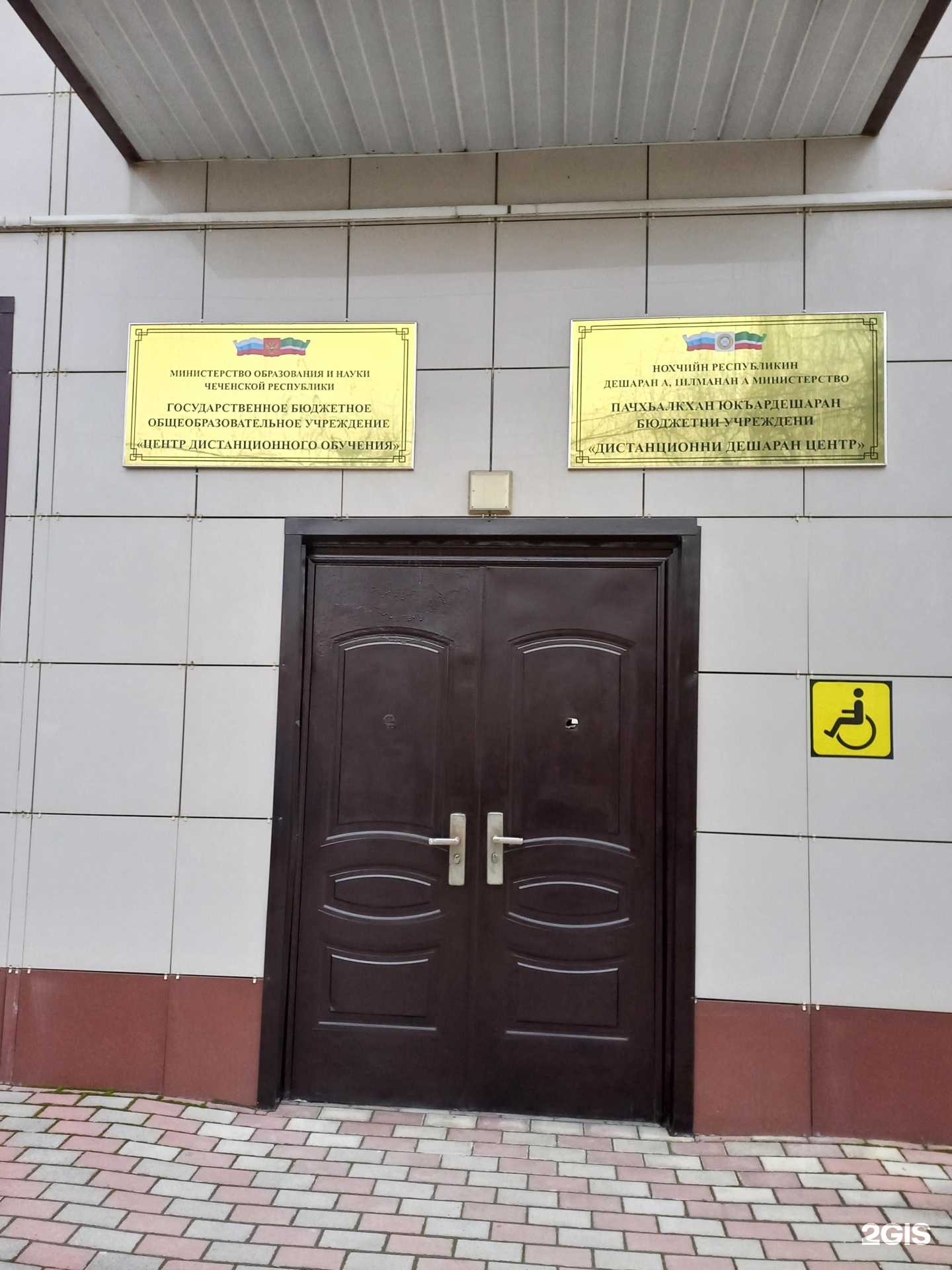 Отзывы на компанию Центр дистанционного обучения в г. Грозный c фото