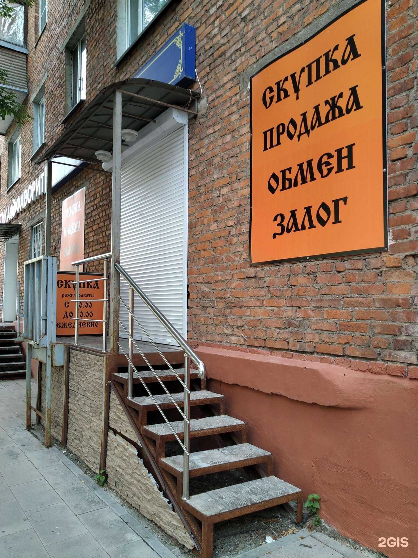 Отзывы на компанию Комиссионный магазин в Долгопрудном c фото