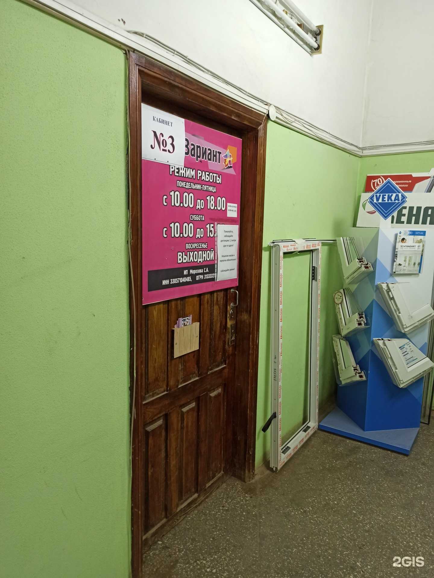 Отзывы на компанию Вариант в Коврове c фото