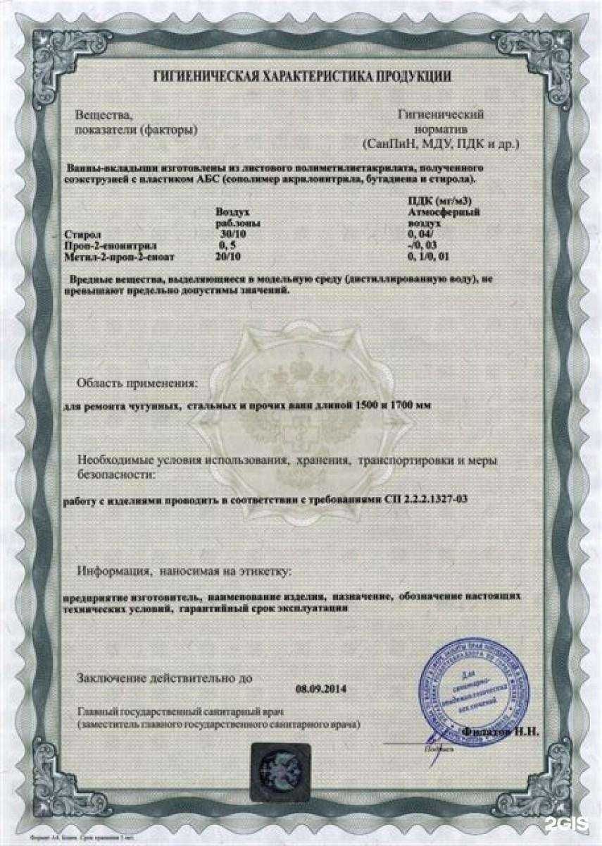 Отзывы на компанию Ваша Ванна в Брянске c фото