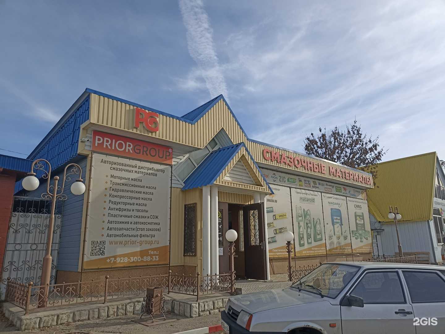 Отзывы на компанию Смазочные материалы в Лермонтове c фото