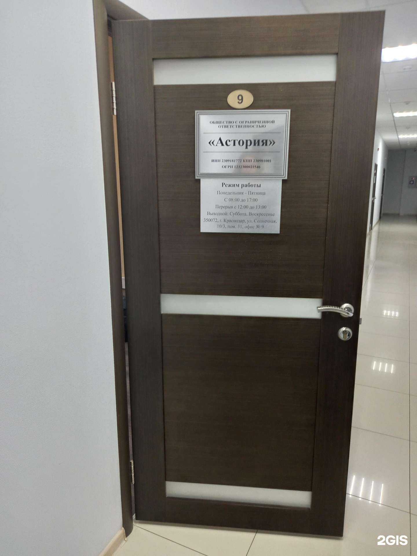 Отзывы на компанию Фолиард в Краснодаре c фото