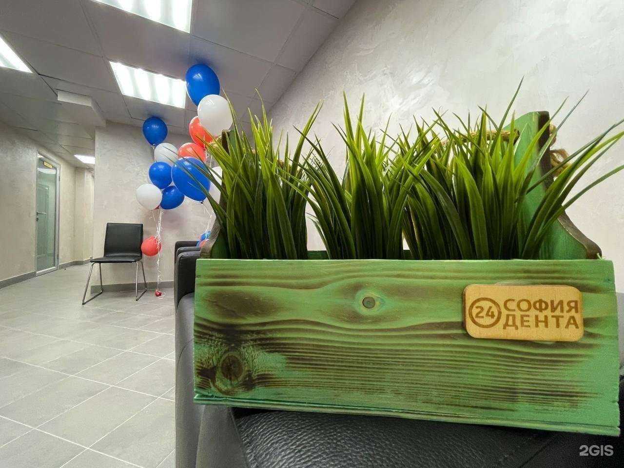 Отзывы на компанию София-Дента в Перми c фото