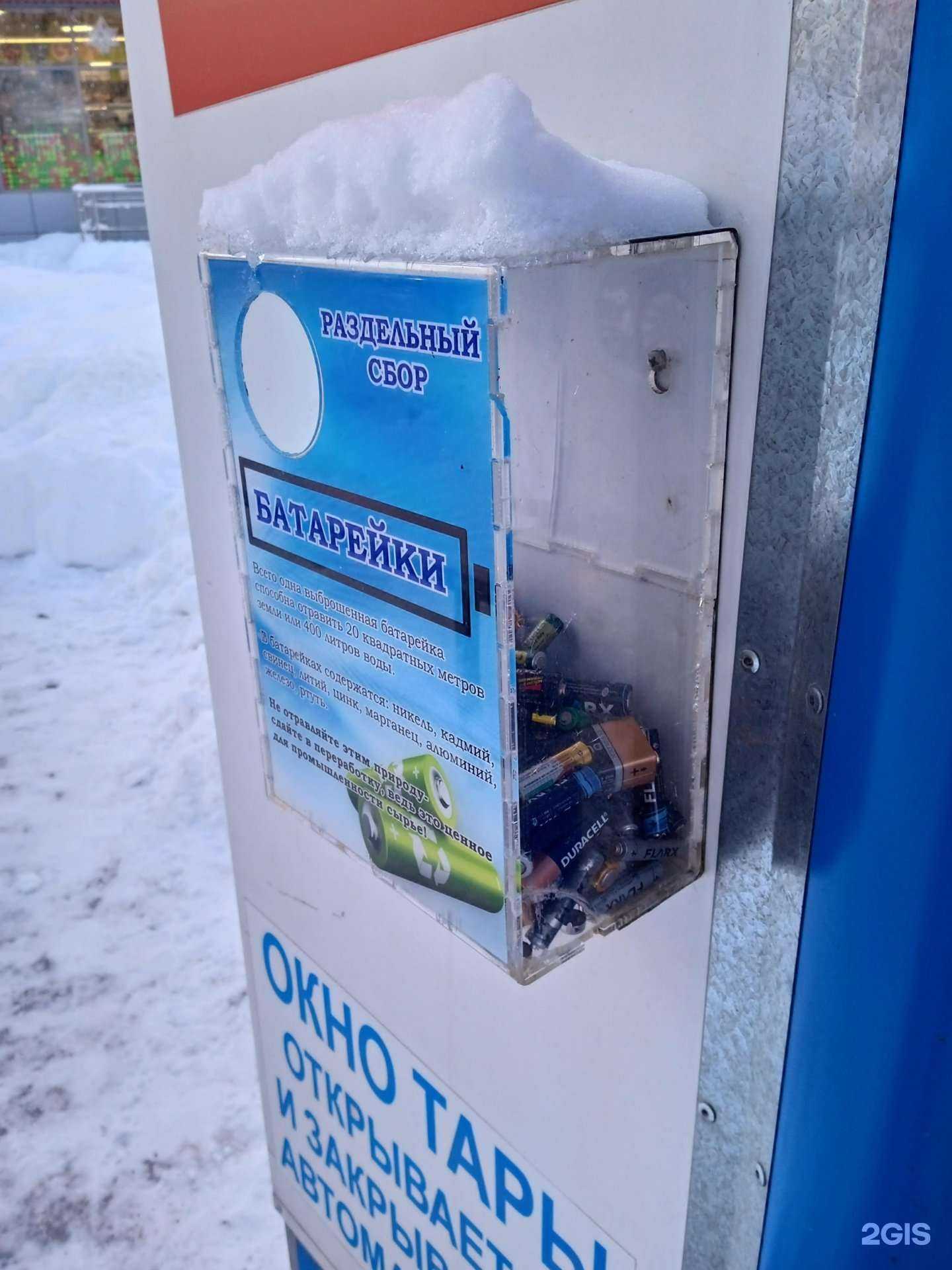 Отзывы на компанию Контейнер для батареек в Кирове c фото