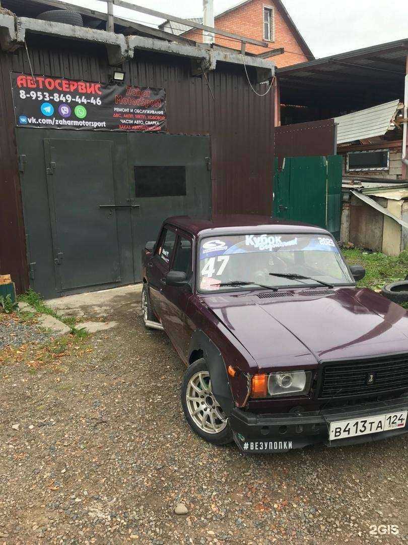 Отзывы на компанию ZaharMotorSport в Красноярске c фото