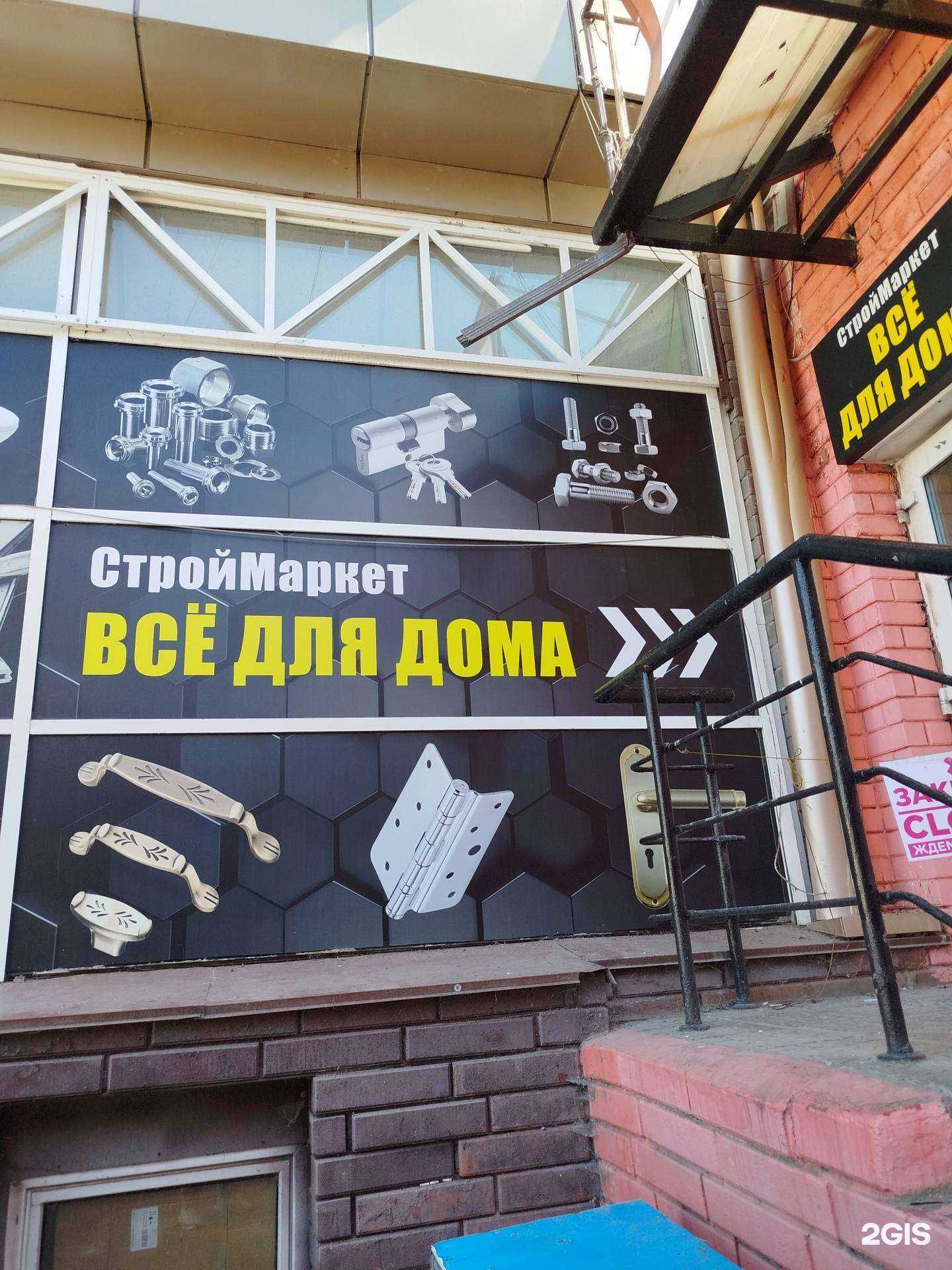 Отзывы на компанию Всё для дома в Нижнем Новгороде c фото