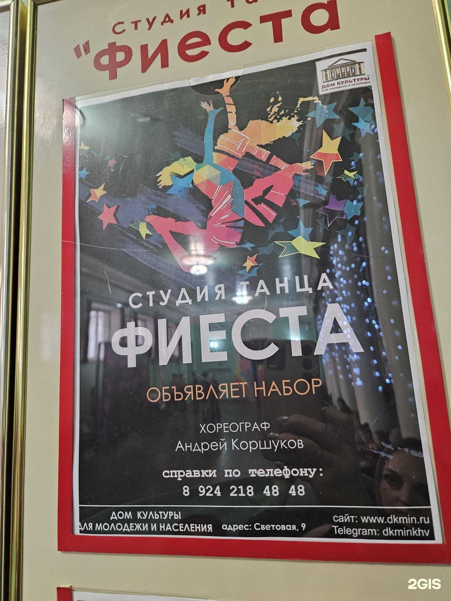 Отзывы на компанию Йога + в г. Хабаровск c фото