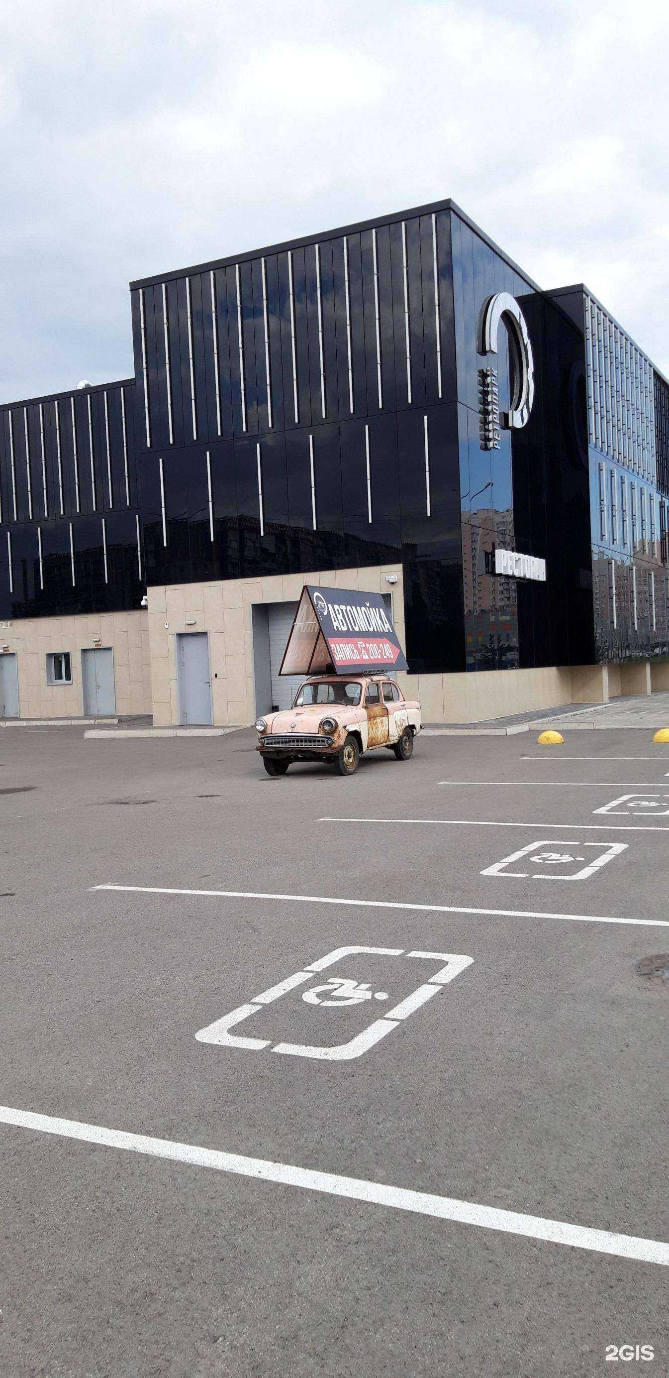 Отзывы на компанию Ретропарк в г. Новокузнецк c фото