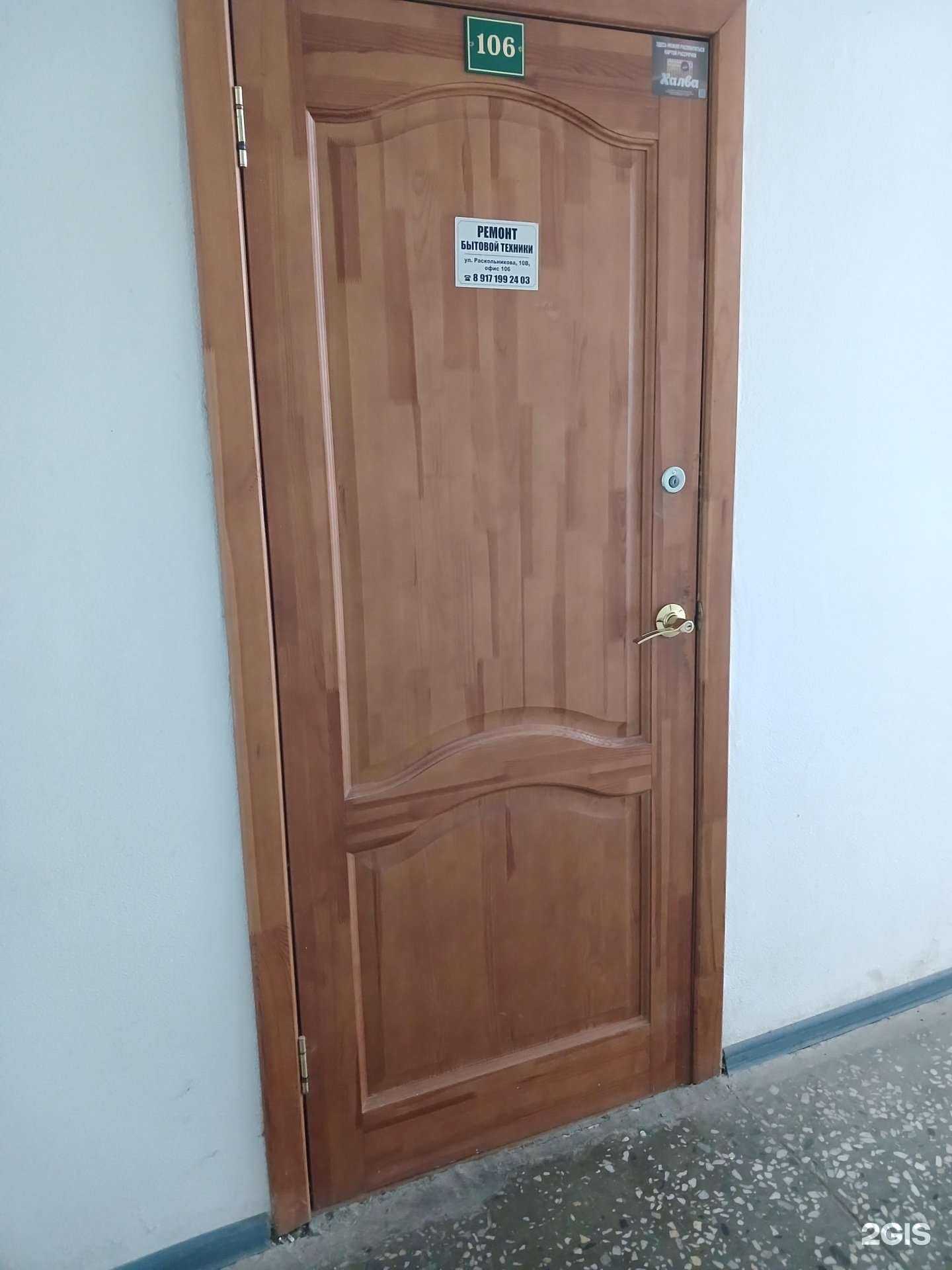 Отзывы на компанию Ремонт бытовой техники в г. Астрахань c фото