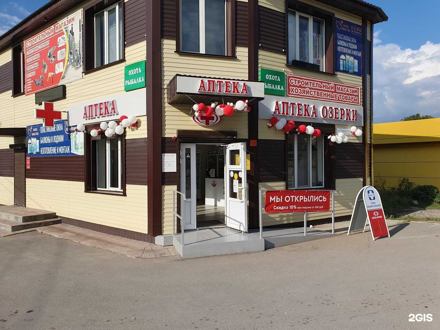 Отзывы на компанию Озерки в г. Саратов c фото