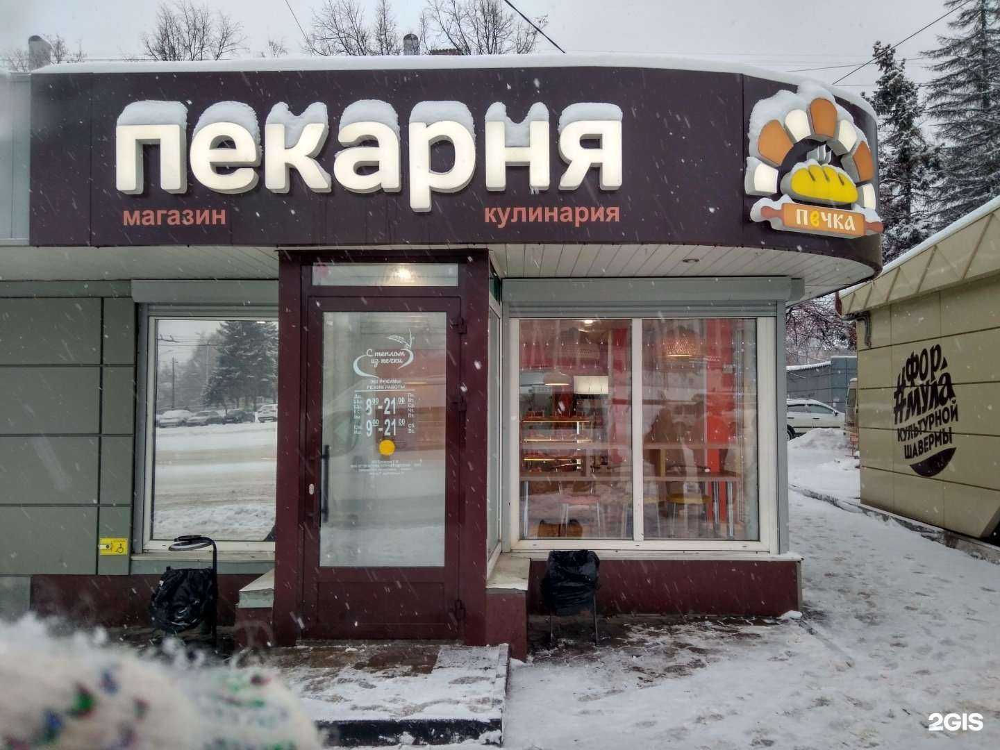 Отзывы на компанию Печка в г. Уфа c фото