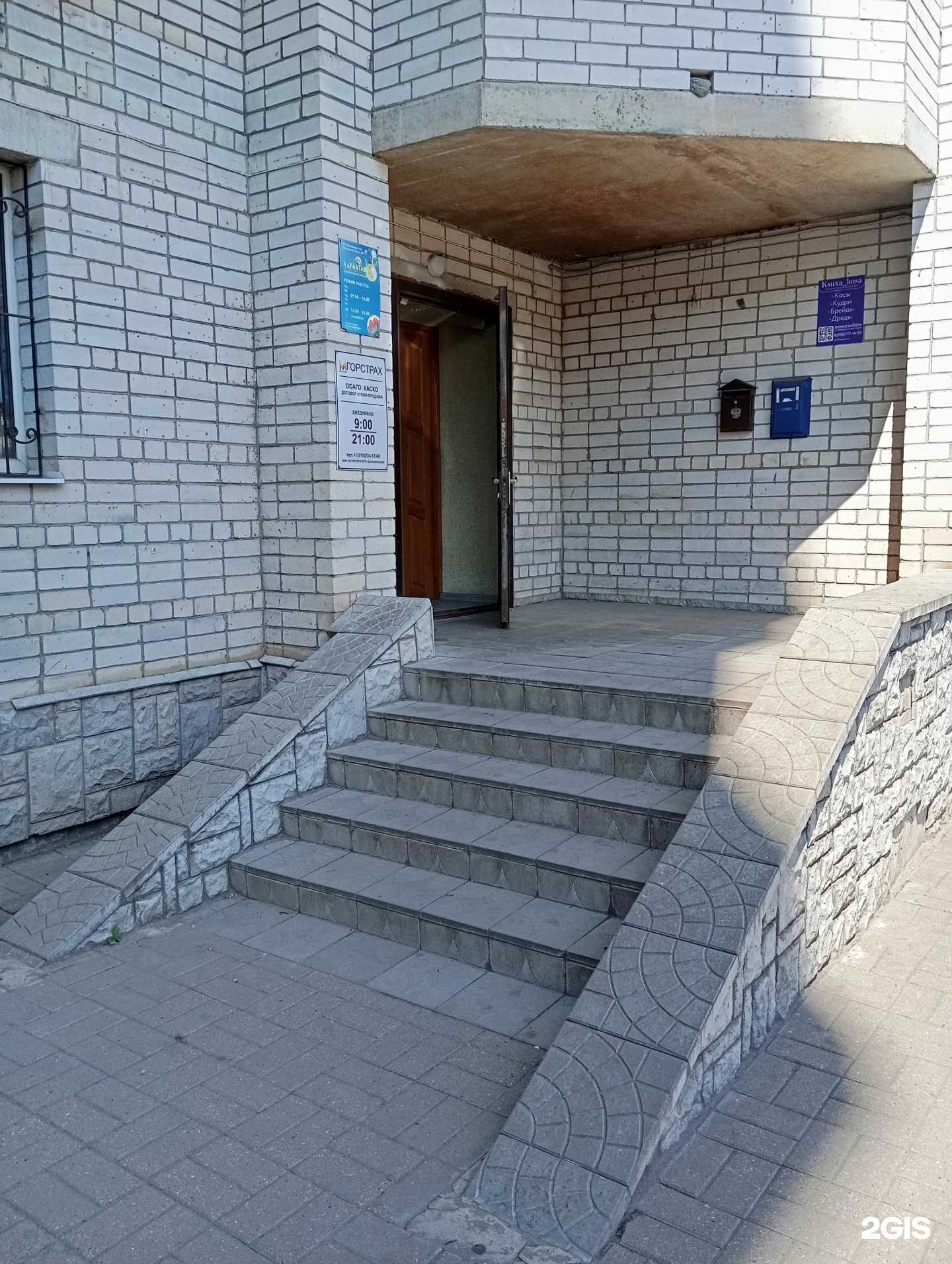 Отзывы на компанию Тома и Гоша в г. Воронеж c фото