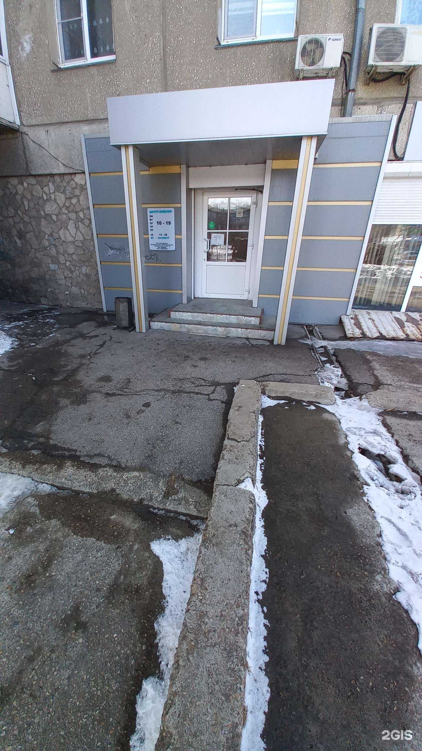 Отзывы на компанию Центр-ювелир в Ангарске c фото