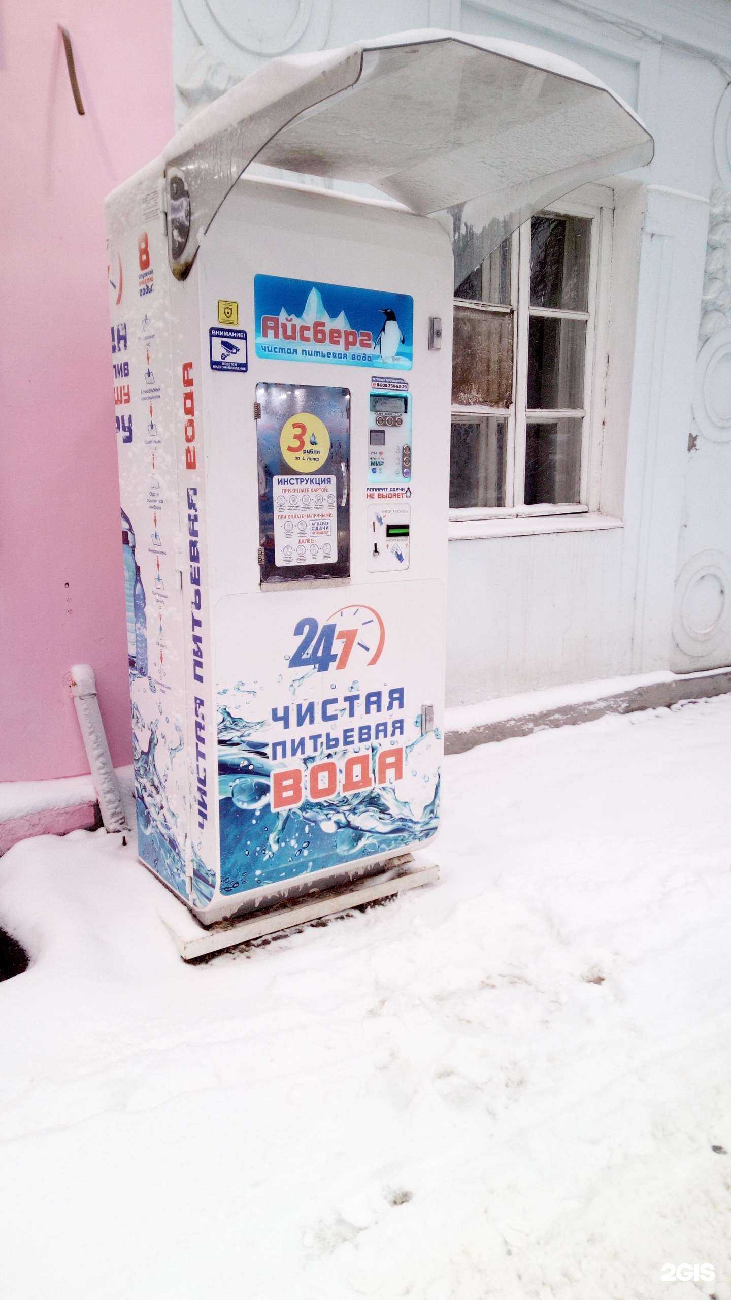 Отзывы на компанию Живая вода в г. Владимир c фото