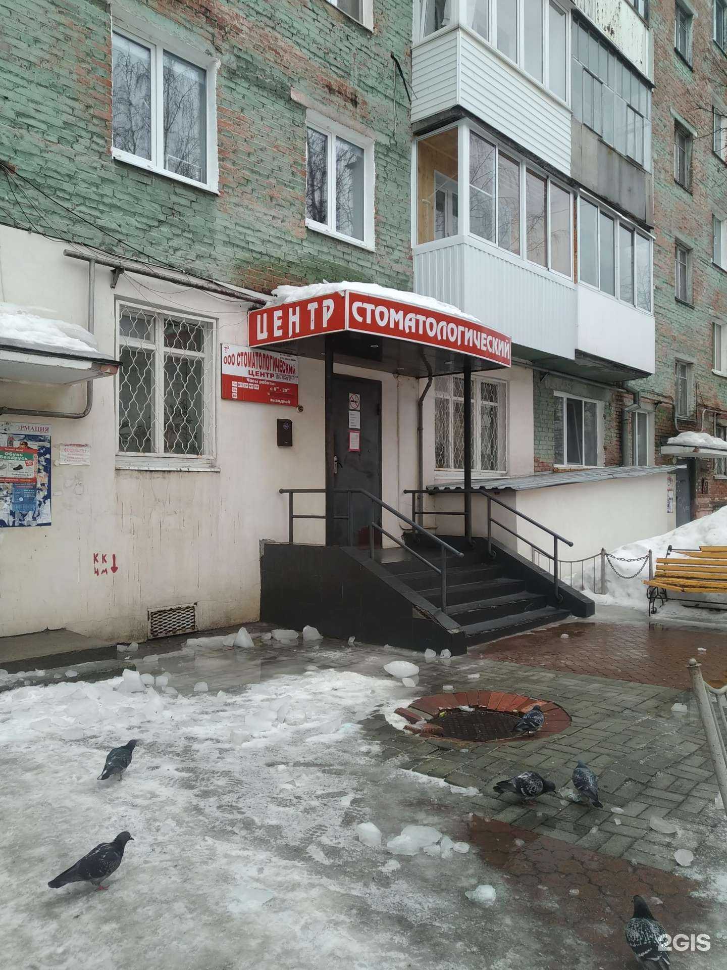 Отзывы на компанию Стоматологический центр в Верхней Салде c фото