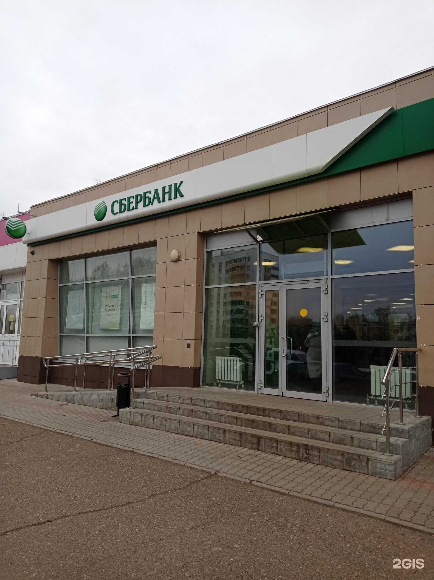 Отзывы на компанию СберБанк в г. Набережные Челны c фото
