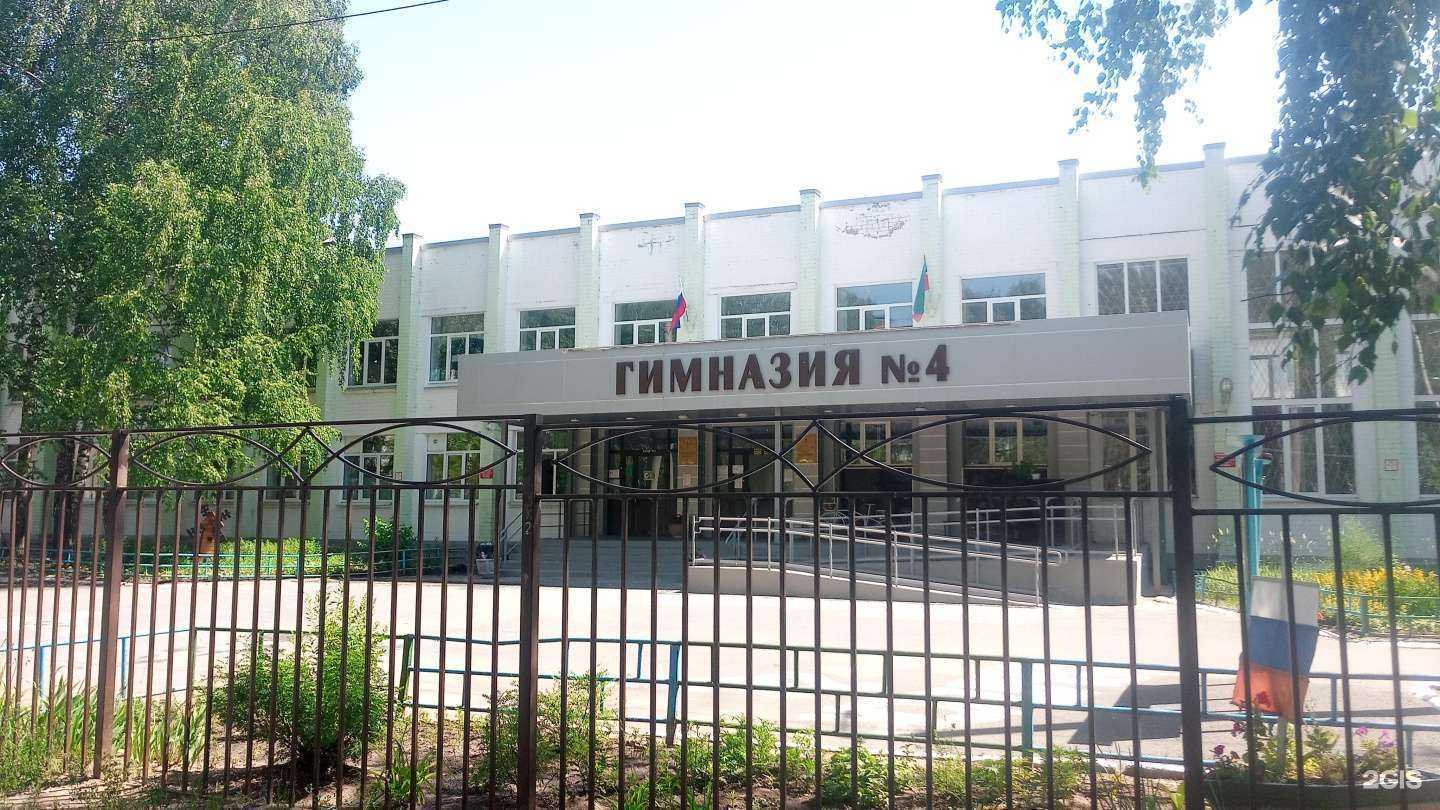 Отзывы на компанию Гимназия №4 в Казани c фото