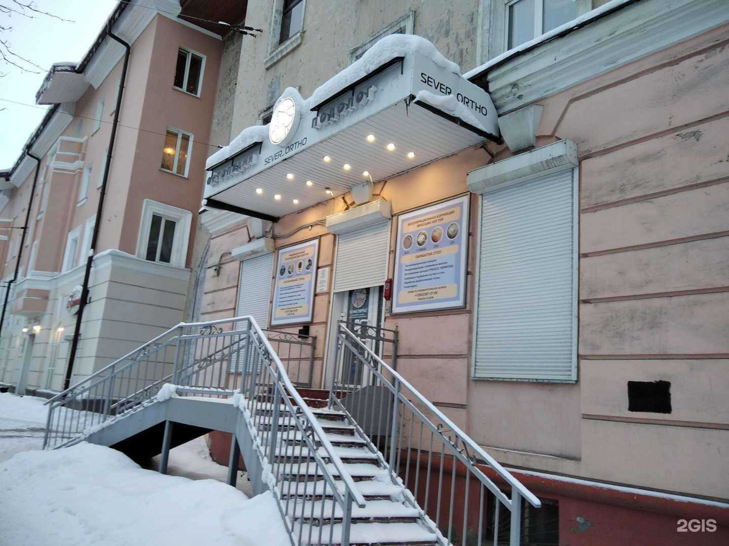 Отзывы на компанию Sever ortho в г. Мурманск c фото