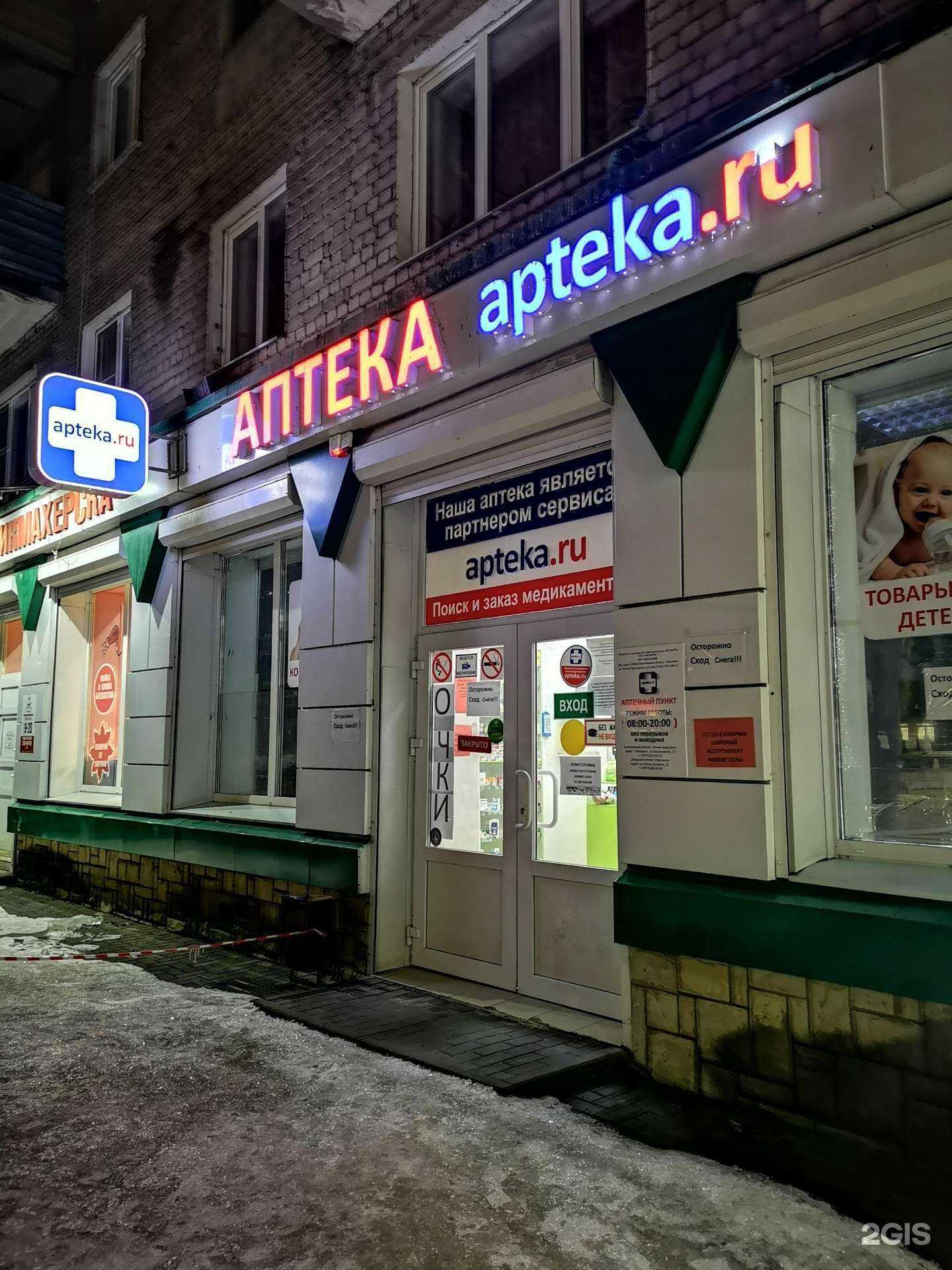 Отзывы на компанию Мв фарм в Воронеже c фото