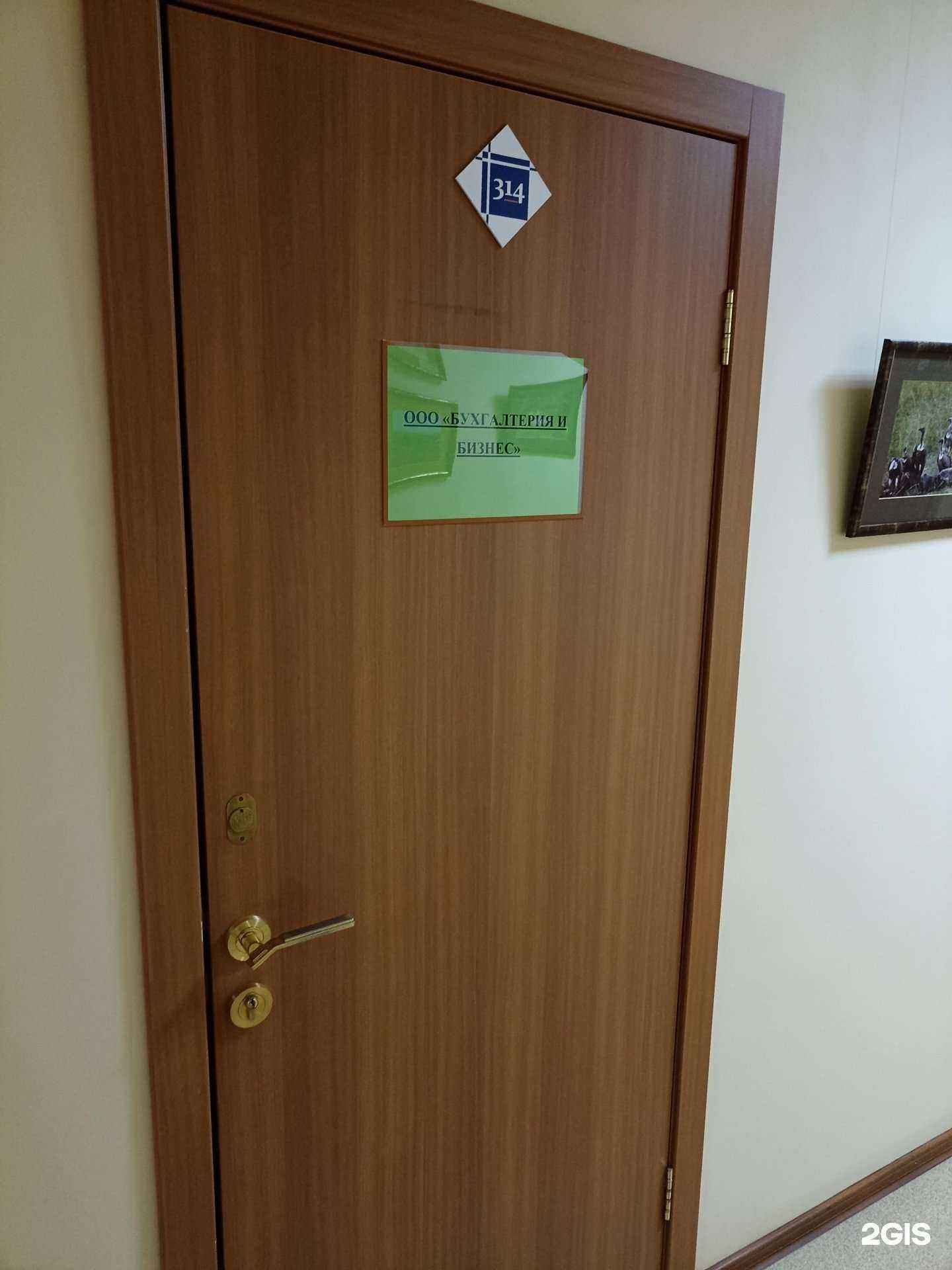 Отзывы на компанию Бухгалтерия и бизнес в Тюмени c фото